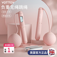 无绳跳绳减肥计数运动女专业燃脂负重款跳绳成人重力绳子