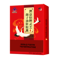 修正灵芝孢子油软胶囊灵芝孢子粉萃取成人中老年人保健食品营养品补品 60粒*1盒【多盒更划算】