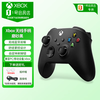 XBOX 无线控制器 磨砂黑 四马达 9h