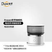 欧烹 全自动咖啡机