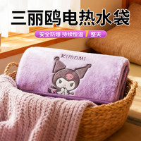 88VIP：XILGARI 三丽鸥正版电热水袋