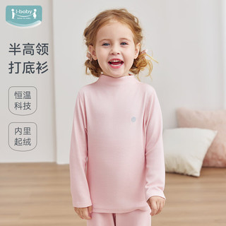 ibaby儿童长袖T恤半高领长袖内搭男女宝宝春秋冬打底衫秋衣童装上衣 浅樱粉 120 码【推荐身高115-124cm】