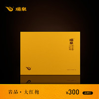 移动端、京东百亿补贴：瑞泉 乌龙茶 岩品大红袍武夷岩茶正岩一级51g茶叶礼盒装送礼