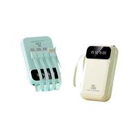 洛亿 超级快充 自带线充电宝 10000mAh