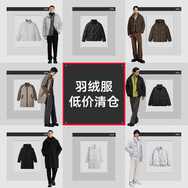 今日必买：GXG 男装奥莱冬季保暖羽绒服