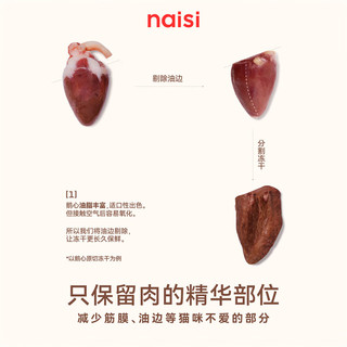 奶思naisi 原切冻干兔里脊40g 猫零食猫咪冻干无添加猫犬通用