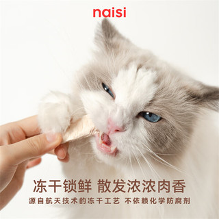 奶思naisi 原切冻干兔里脊40g 猫零食猫咪冻干无添加猫犬通用