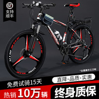 WELLCLS 山地车自行车成人男变速越野单车双减震赛车青少年女 顶配版-黑红色 26寸21速