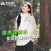 Pioneer Camp 拓路者 男女同款情侣外套 防暴雨登山服防风通勤夹克春秋款