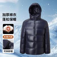 雅鹿 【帽子可拆卸】中青年男士时尚休闲简约亮面款男式棉服