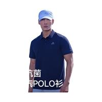 伯希和 户外速干T恤 男徒步登山快干运动衣透气抑菌Polo衫休闲半袖 男 抑菌速干