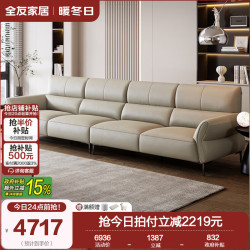 全友 家居真皮沙发大户型直排一字沙发现代简约客厅头层牛皮沙发 3.48m沙发