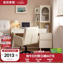 全友 家居现代奶油风书桌电脑桌梳妆台家用学习桌书架一体家用收纳家具