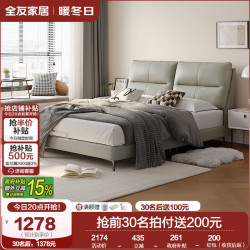 全友 真皮床 1.5m