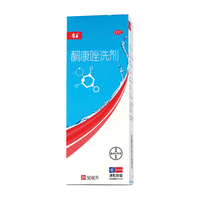  2盒 康王 酮康唑洗剂 50ml