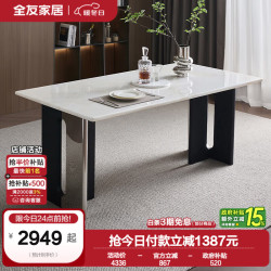 全友 家居天然奢石餐桌长方形家用客厅轻奢感2025吃饭桌椅套装 1.4米餐桌