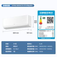 TCL 空调大1匹 新一级省电 变频冷暖 卧室空调挂机KFRd-26GW/D-STA11Bp(B1)