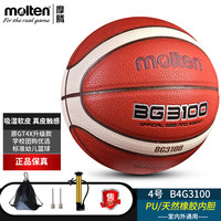 摩腾 B7G3100 篮球 7号比赛训练用球