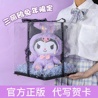 LZJV精美库洛米公仔酷洛米玩偶送女朋友女生闺蜜生日七夕情人节礼物 【礼盒】38CM兔年限定 礼盒+玫瑰花 现货当日发
