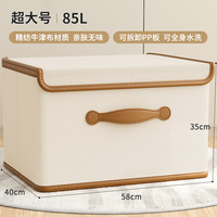  Joybos/佳帮手 可折叠 收纳箱