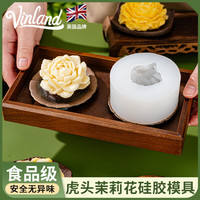 Vinland虎头牡丹花奶冻食品级硅胶模具茉莉花朵造型慕斯玫瑰果冻甜品摆盘 虎头茉莉硅胶模 5个装