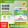 鲁晶 低钠盐无碘食用盐 400g*2袋