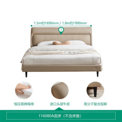 全友 家居现代简约真皮床1.8米主卧室头层牛皮高脚软包双人大床116080