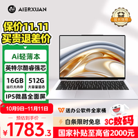 AIERXUAN 英特尔酷睿笔记本电脑轻薄本