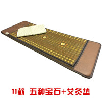 玉盛源玉石锗石托玛琳砭石麦饭石外电加热温热汗蒸排酸减瘦床垫 11款五种宝石超长波+艾灸垫 190cm*70cm加长无孔(家用/店用)
