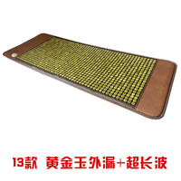 玉盛源玉石锗石托玛琳砭石麦饭石外电加热温热汗蒸排酸减瘦床垫 13款黄金玉无边+超长波 160cm*70cm美容垫(家用/店用)