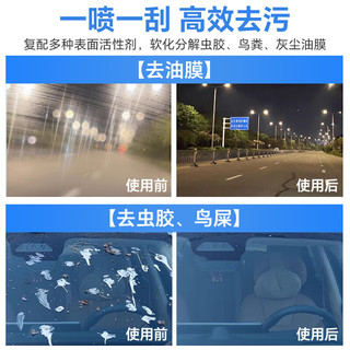 玻璃水0度浓缩汽车玻璃水去油膜雨刮水强力去污虫胶鸟粪 3袋装