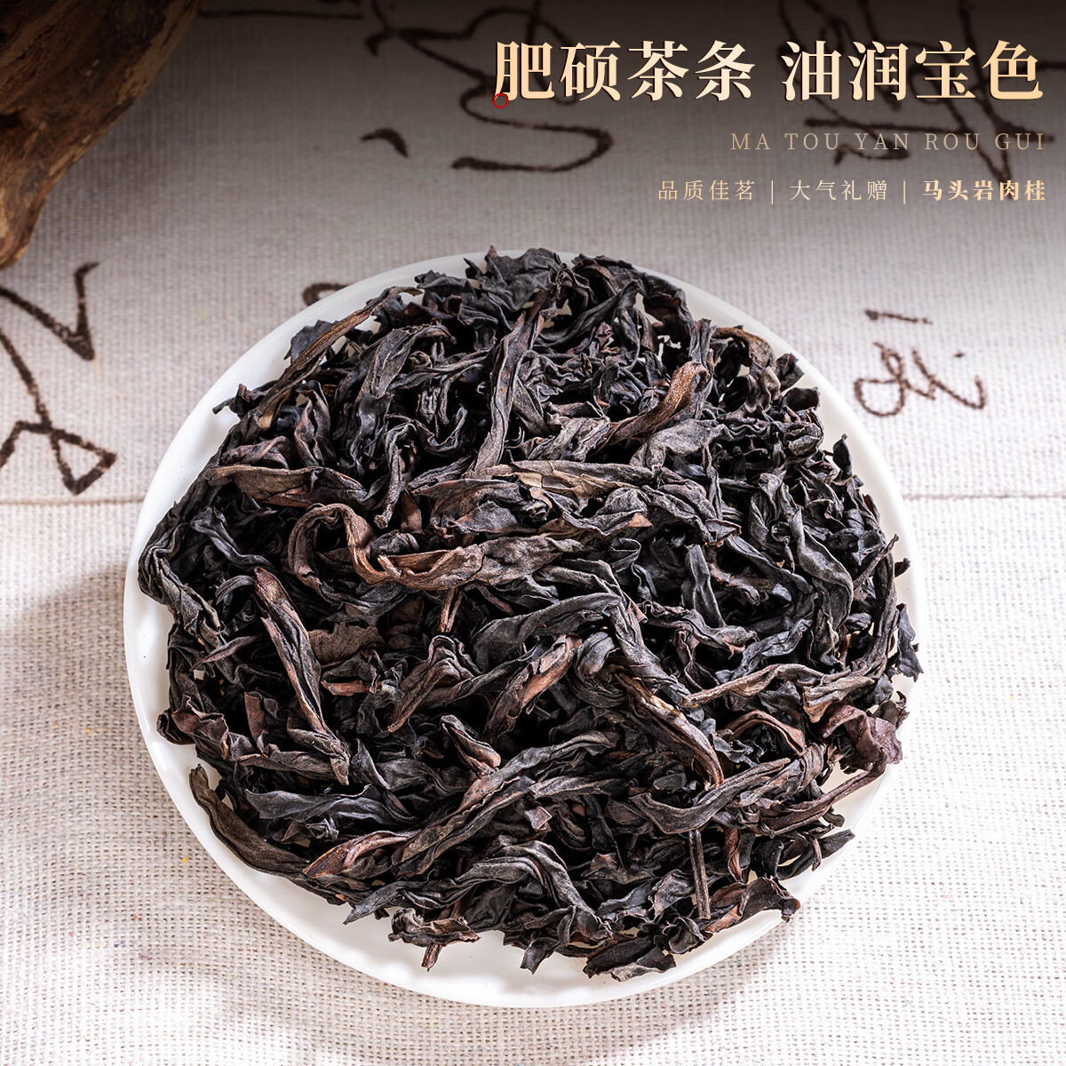 饮矿【山水涧】福建岩茶大红袍浓香型礼盒150克【三款颜色】