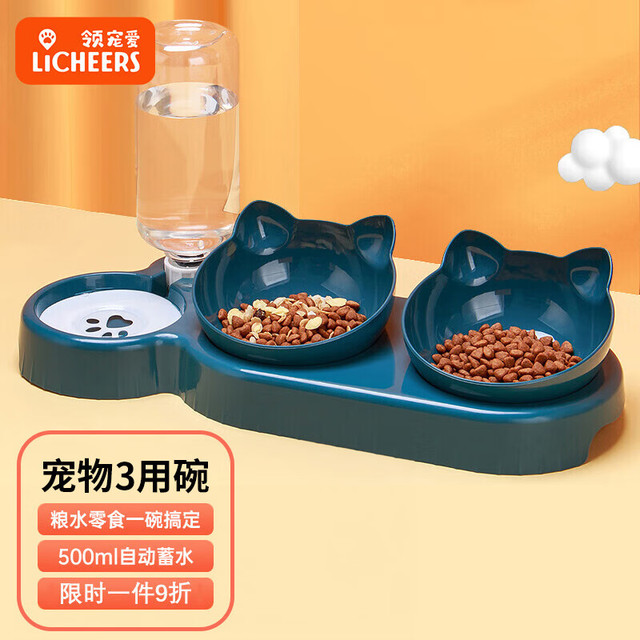 领宠爱 Licheers 猫碗 狗碗双碗猫食盆宠物自动饮水器防打翻狗盆 升级三碗