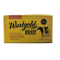 总统牧恩黄油250g草饲动物性黄油块烘焙家用煎牛排伊利 牧恩咸味黄油