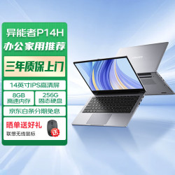 联想 Lenovo 异能者生态  笔记本电脑轻薄本