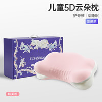 儿童枕头3到6岁云朵枕宝宝6岁以上四季通用侧睡枕护脊护颈枕 38x68x7cm