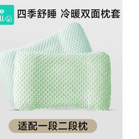beedoll成长枕儿童枕套冷暖双面亲肤四季全包枕套透气可水洗适合1段2段枕