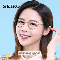 精工Seiko精工 光学圆形近视眼镜女时尚大框镜架超轻纯钛眼镜框H03092 镜框+依视路1.591钻晶膜洁