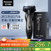 松下 Panasonic Xtra赛博电动剃须刀往复式男士刮胡刀全身水洗三刀头老公ERT4