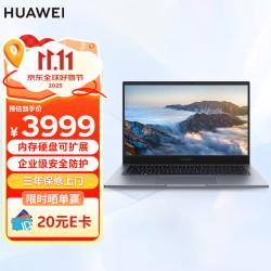 华为 HUAWEI 擎云G540 14英寸高性能商务办公学习轻薄笔记本电脑