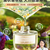 香薰卧室内持久助薰衣草睡眠安精油改善高级送男女盒 【仅限今日】多一瓶助睡香水
