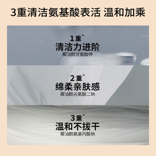 【油皮洁面】氨基酸水晶洁面啫喱清透清洁泡沫不假滑洗面奶