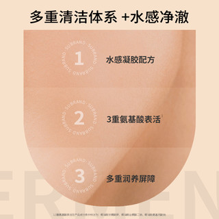 【油皮洁面】氨基酸水晶洁面啫喱清透清洁泡沫不假滑洗面奶