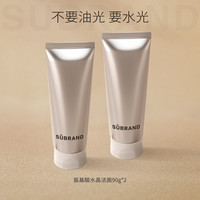 【油皮洁面】氨基酸水晶洁面啫喱清透清洁泡沫不假滑洗面奶