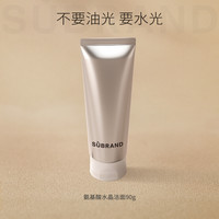 【油皮洁面】氨基酸水晶洁面啫喱清透清洁泡沫不假滑洗面奶