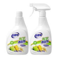 清洁收纳:老管家 布艺沙发清洗剂干洗剂羽绒服小白鞋免水洗去污干洗清洁剂酒店窗帘床垫地毯油污渍清洁剂 2瓶