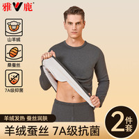 雅鹿男士保暖内衣男秋冬季线衣线裤加绒加厚打底内穿秋衣秋裤套装 灰色 L