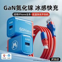  溥畔 全兼容快充 氮化镓快充充电器+数据线