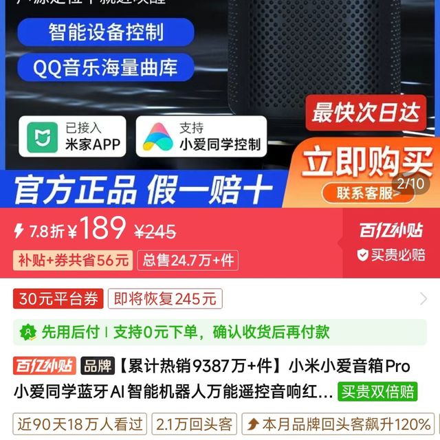 小米 Xiaomi 小爱音箱 Pro 智能音箱