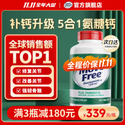 Move Free 益节 高钙氨糖软骨素钙片 240粒